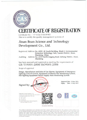 ISO9001质量管理体系认证（英文）.jpg
