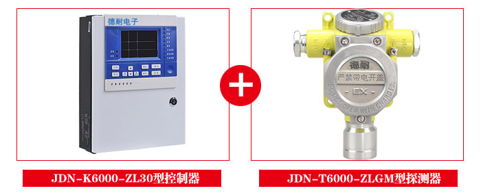 JDN-T6000-ZL30型气体报警器