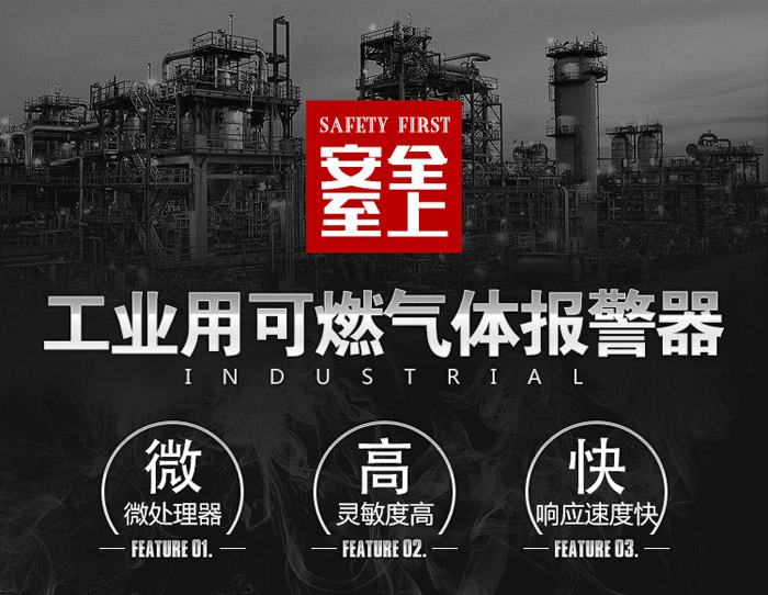 工业用六氟化硫气体报警器